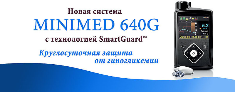  -   Medtronic MiniMed 640G    