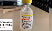 Недостатки самого быстрого инсулина Fiasp®